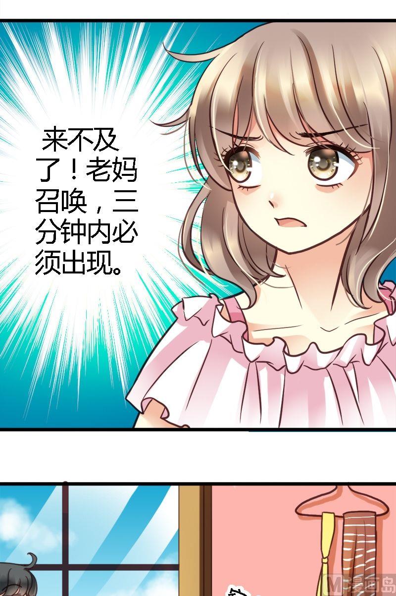 第10话 女王气势-第10话