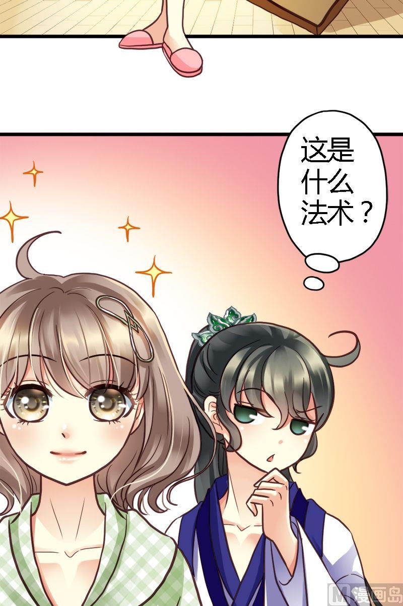 第10话 女王气势-第10话