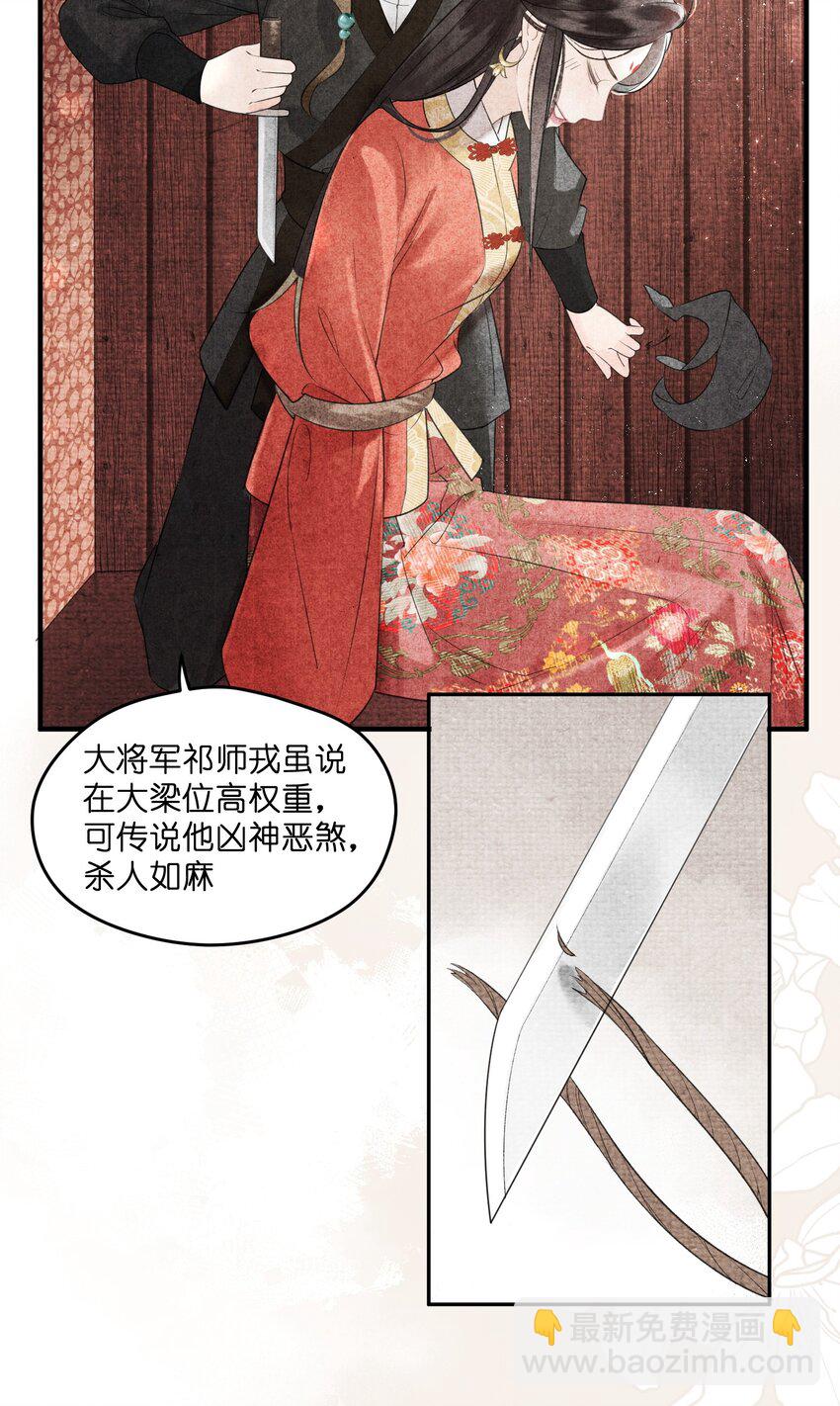 第1话 抢亲不成反被绑-第2话