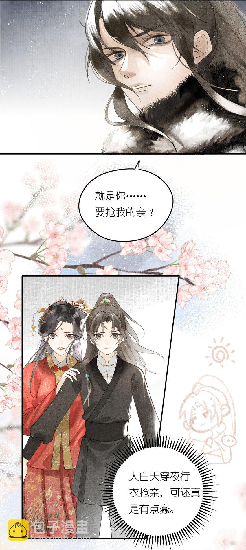 第1话 抢亲不成反被绑-第2话