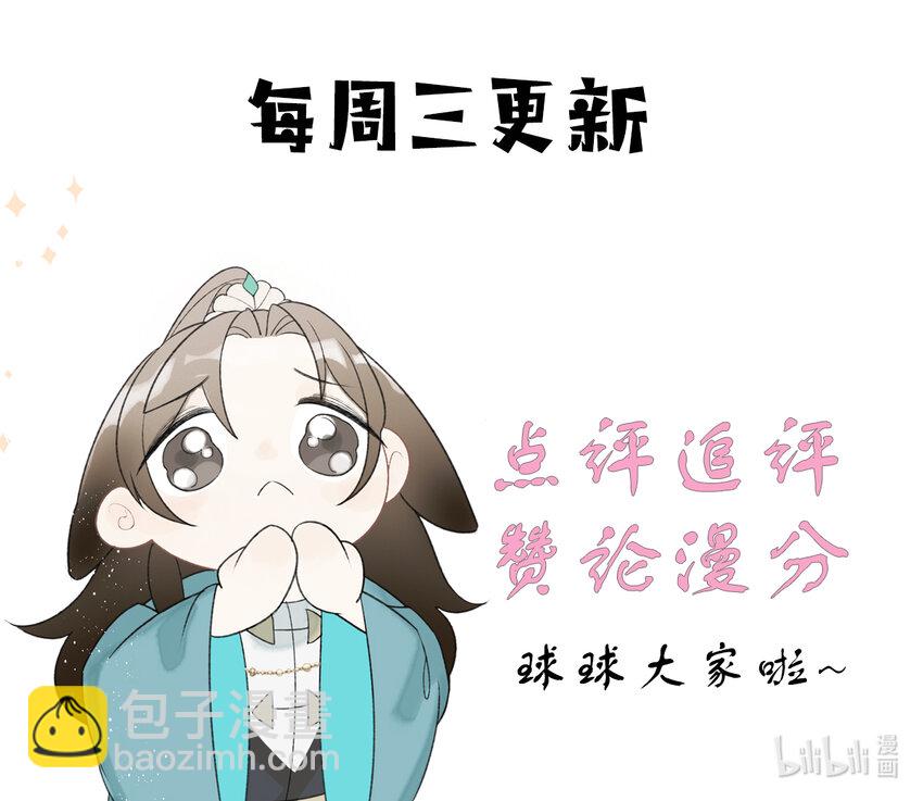 第1话 抢亲不成反被绑-第2话