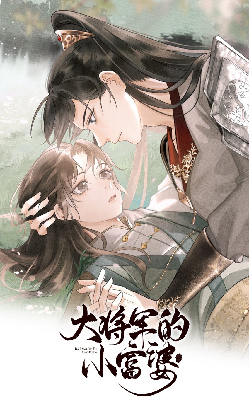 第10话 端午邀约-第12话