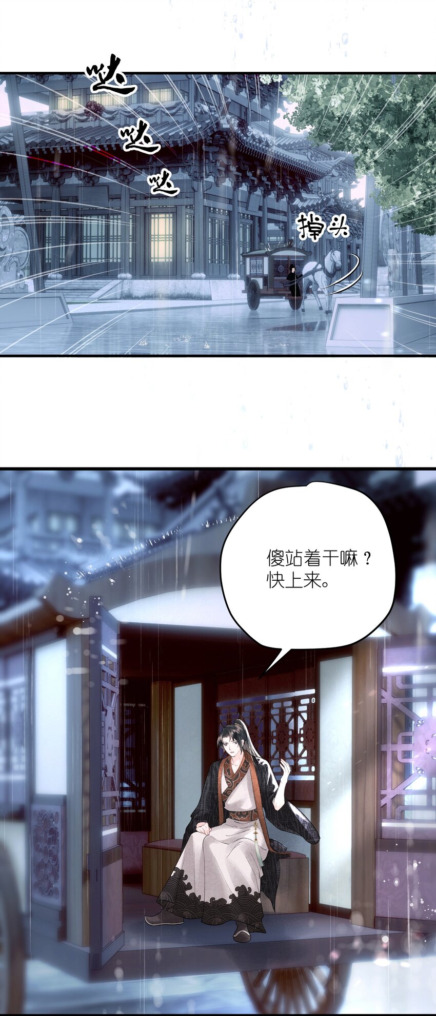 第10话 端午邀约-第12话