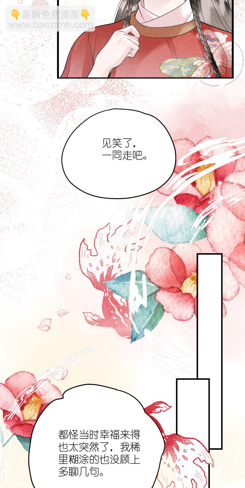 第10话 端午邀约-第12话