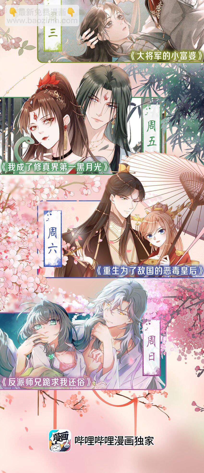 第10话 端午邀约-第12话