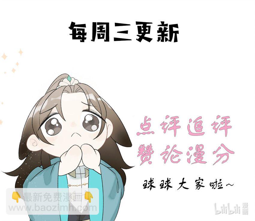 第10话 端午邀约-第12话