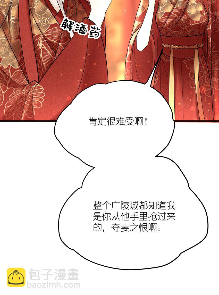 第12话 我们结拜吧！(1/2)-第14话
