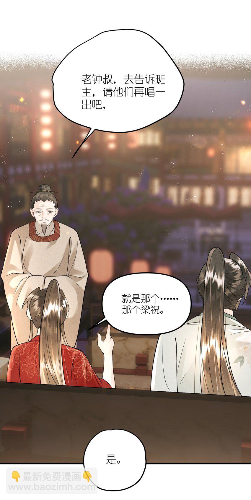 第12话 我们结拜吧！(1/2)-第14话