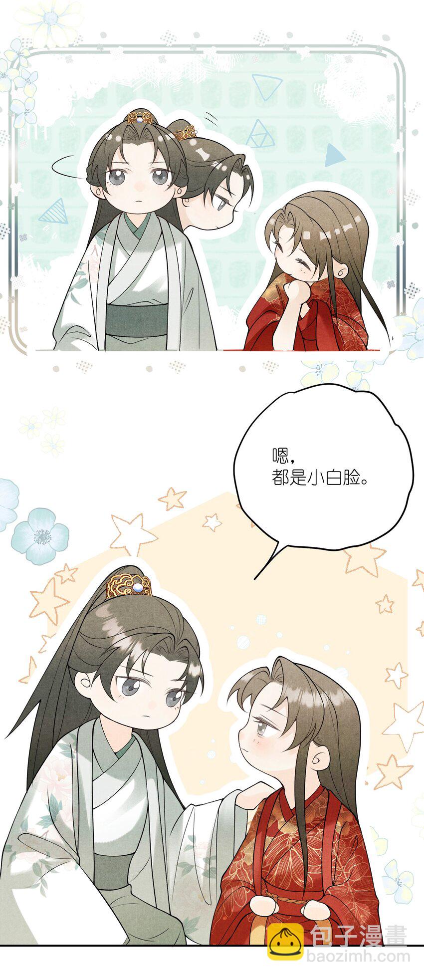 第12话 我们结拜吧！(1/2)-第14话