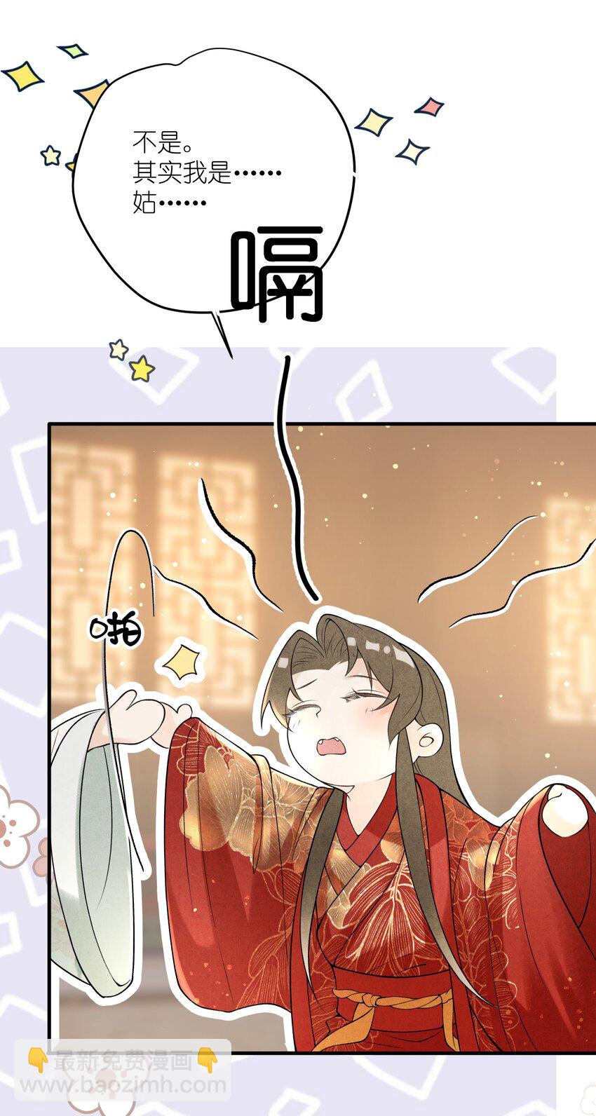 第12话 我们结拜吧！(1/2)-第14话