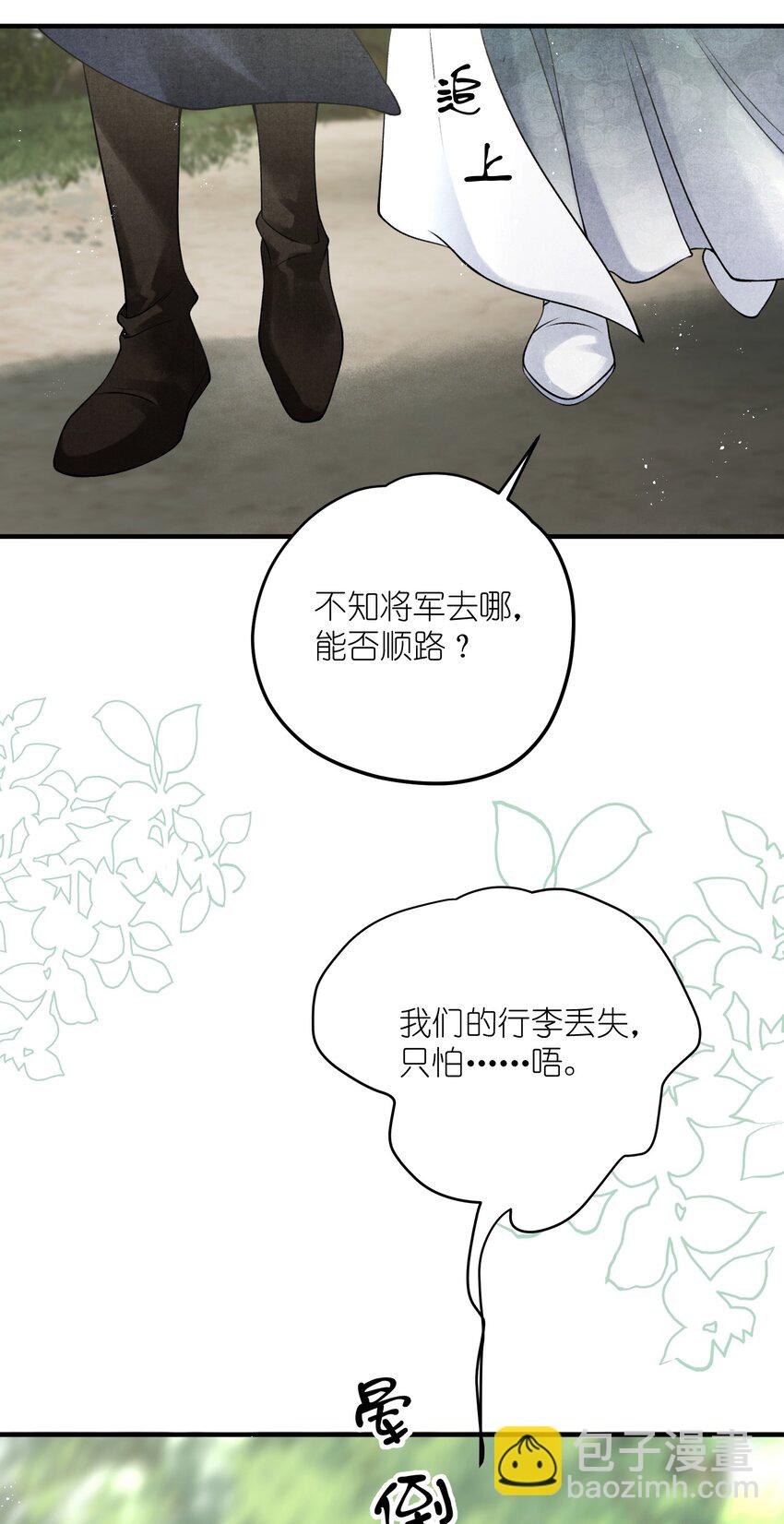 第14话 半路救下个贵公子-第16话