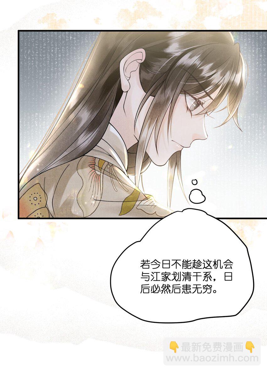 第20话 大将军为我撑腰！(1/2)-第22话