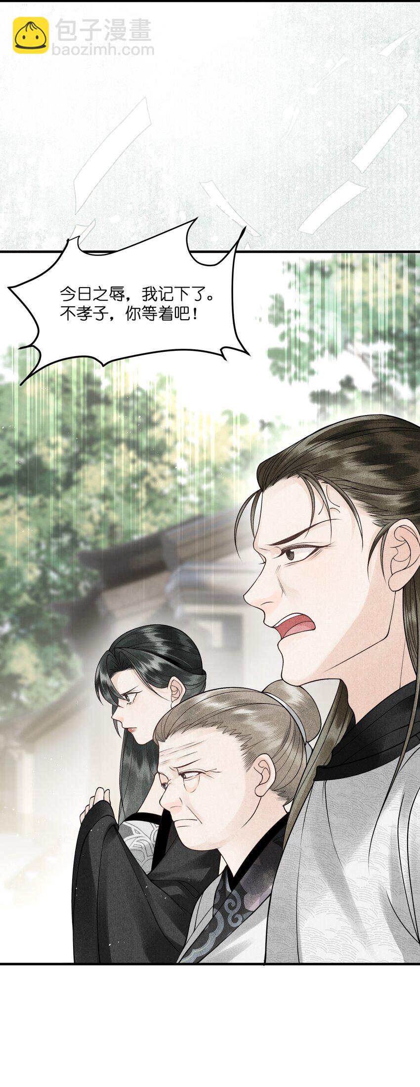 第20话 大将军为我撑腰！(1/2)-第22话