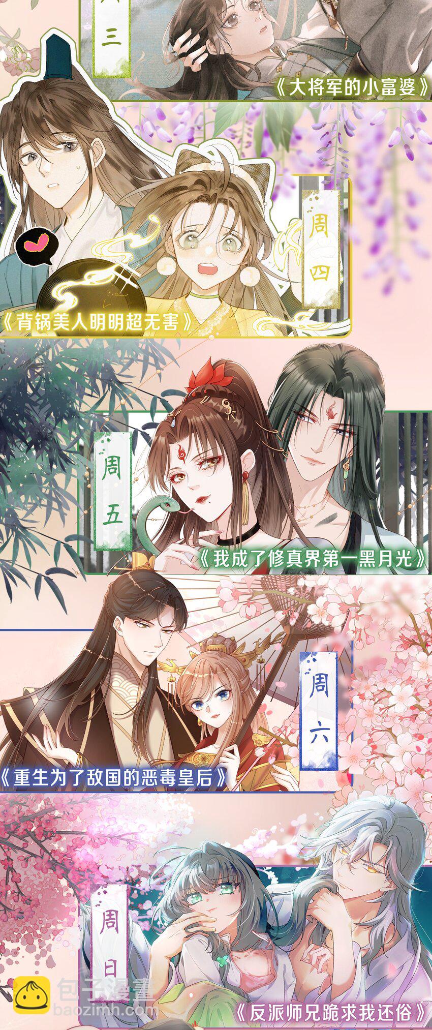 第22话 女儿身被&ldquo;情敌&rdquo;发现了！？-第24话
