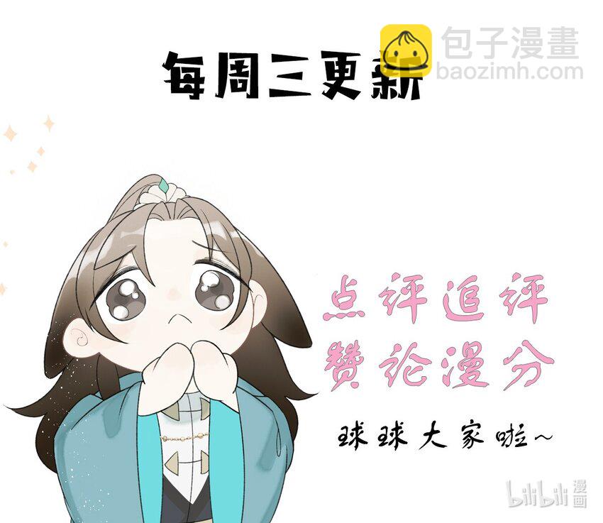 第22话 女儿身被&ldquo;情敌&rdquo;发现了！？-第24话