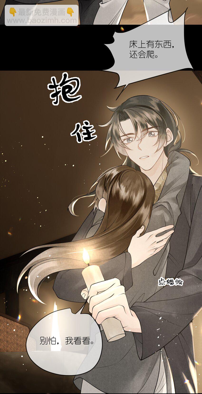 第24话 大将军自投&ldquo;情网&rdquo;(1/2)-第26话