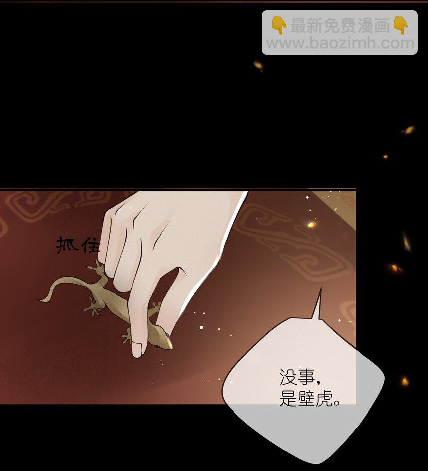 第24话 大将军自投&ldquo;情网&rdquo;(1/2)-第26话