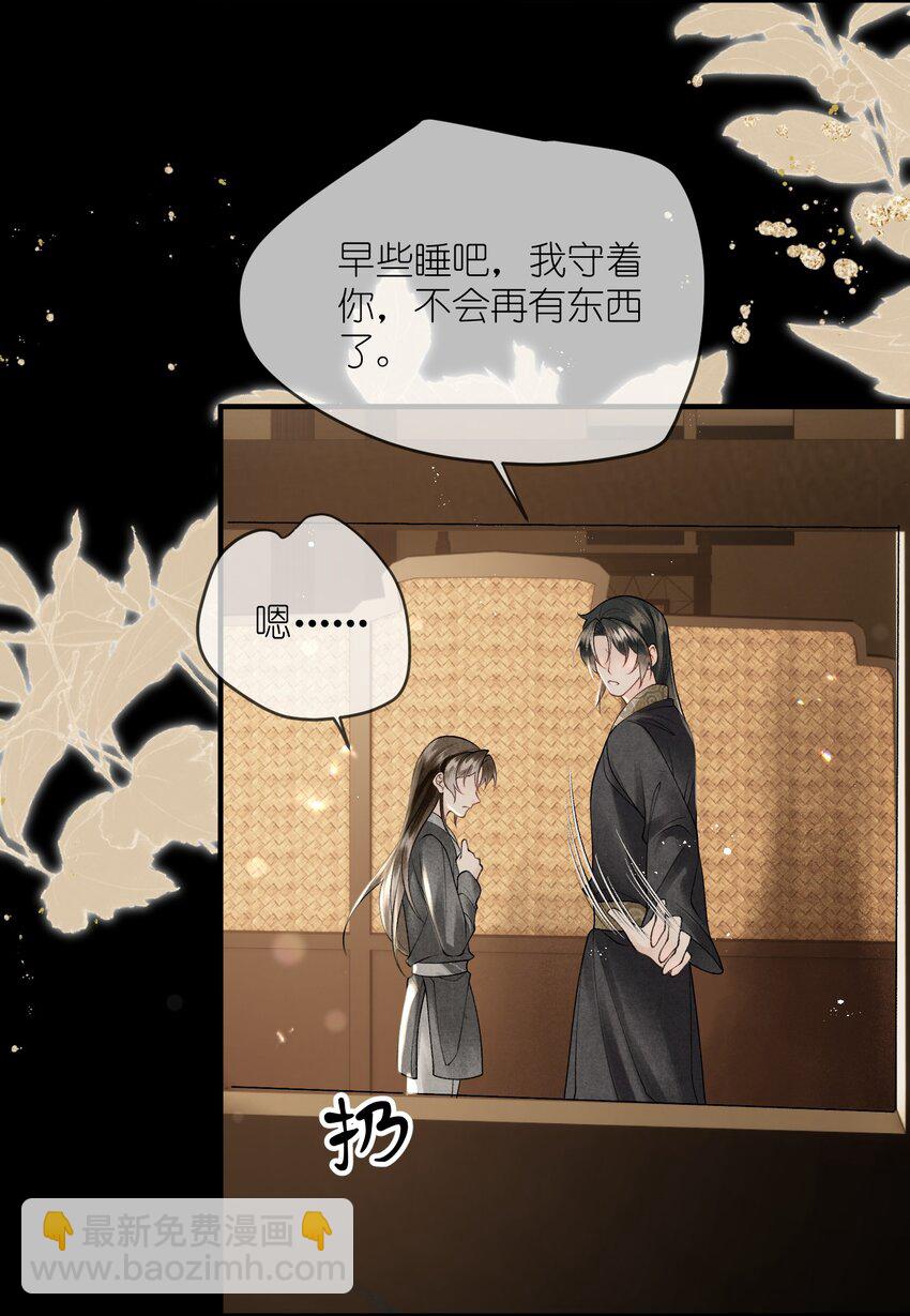第24话 大将军自投&ldquo;情网&rdquo;(1/2)-第26话