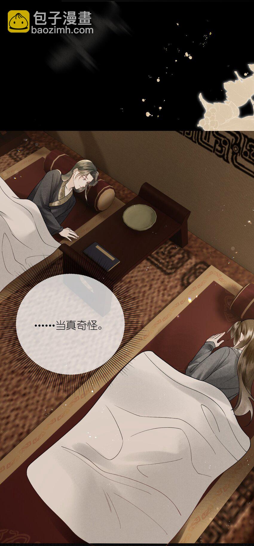 第24话 大将军自投&ldquo;情网&rdquo;(1/2)-第26话