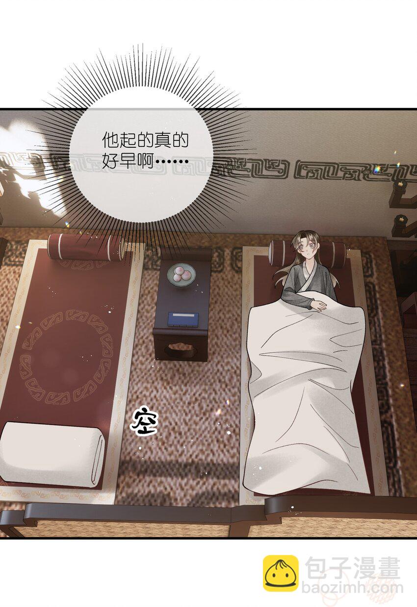 第24话 大将军自投&ldquo;情网&rdquo;(1/2)-第26话