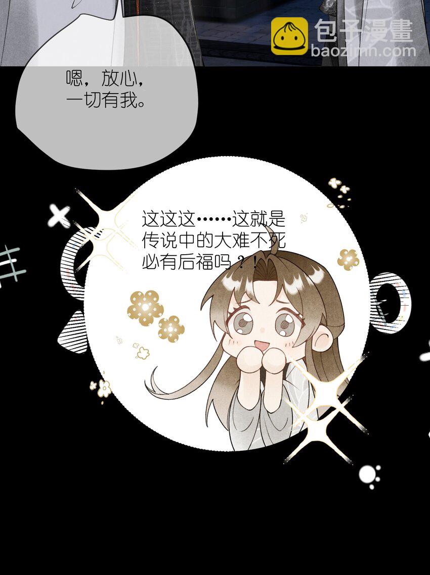 第24话 大将军自投&ldquo;情网&rdquo;(1/2)-第26话