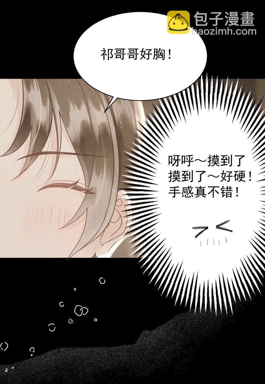 第26话 哥哥好胸啊！-第28话