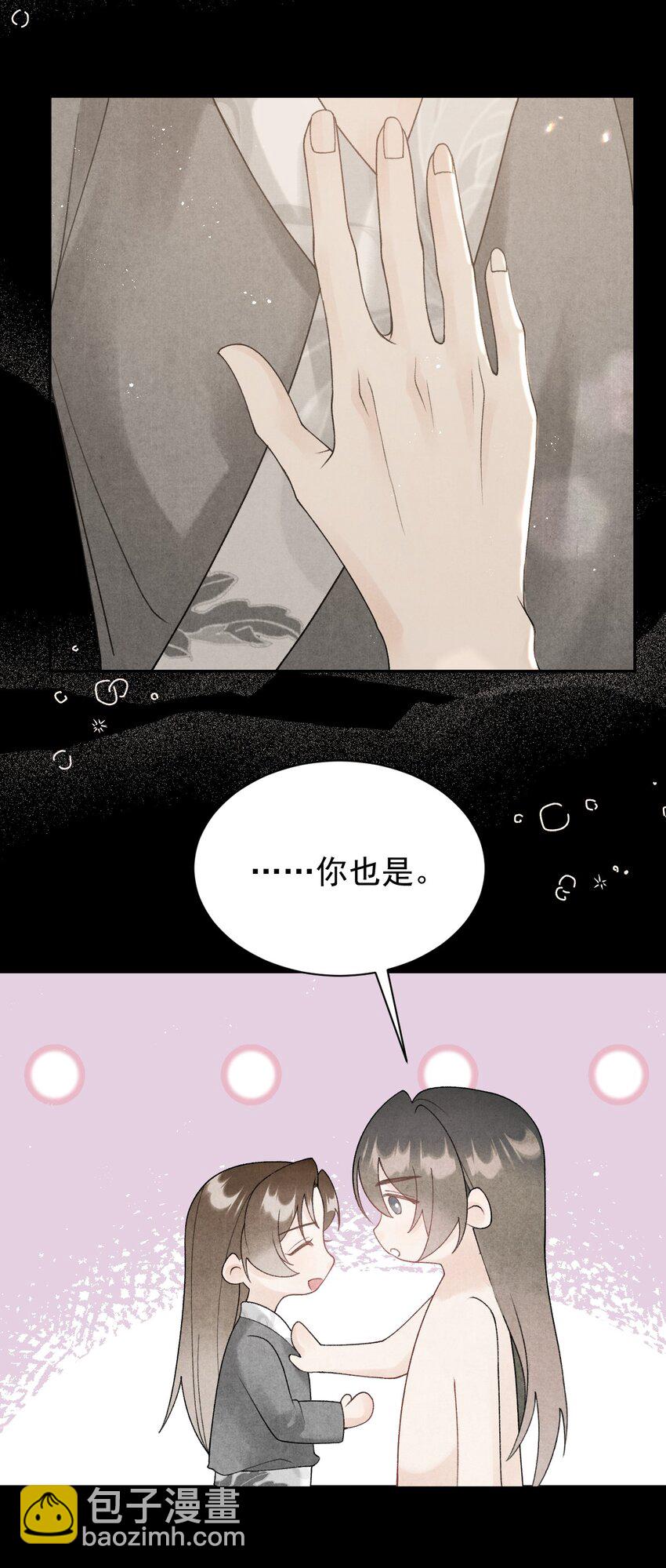 第26话 哥哥好胸啊！-第28话