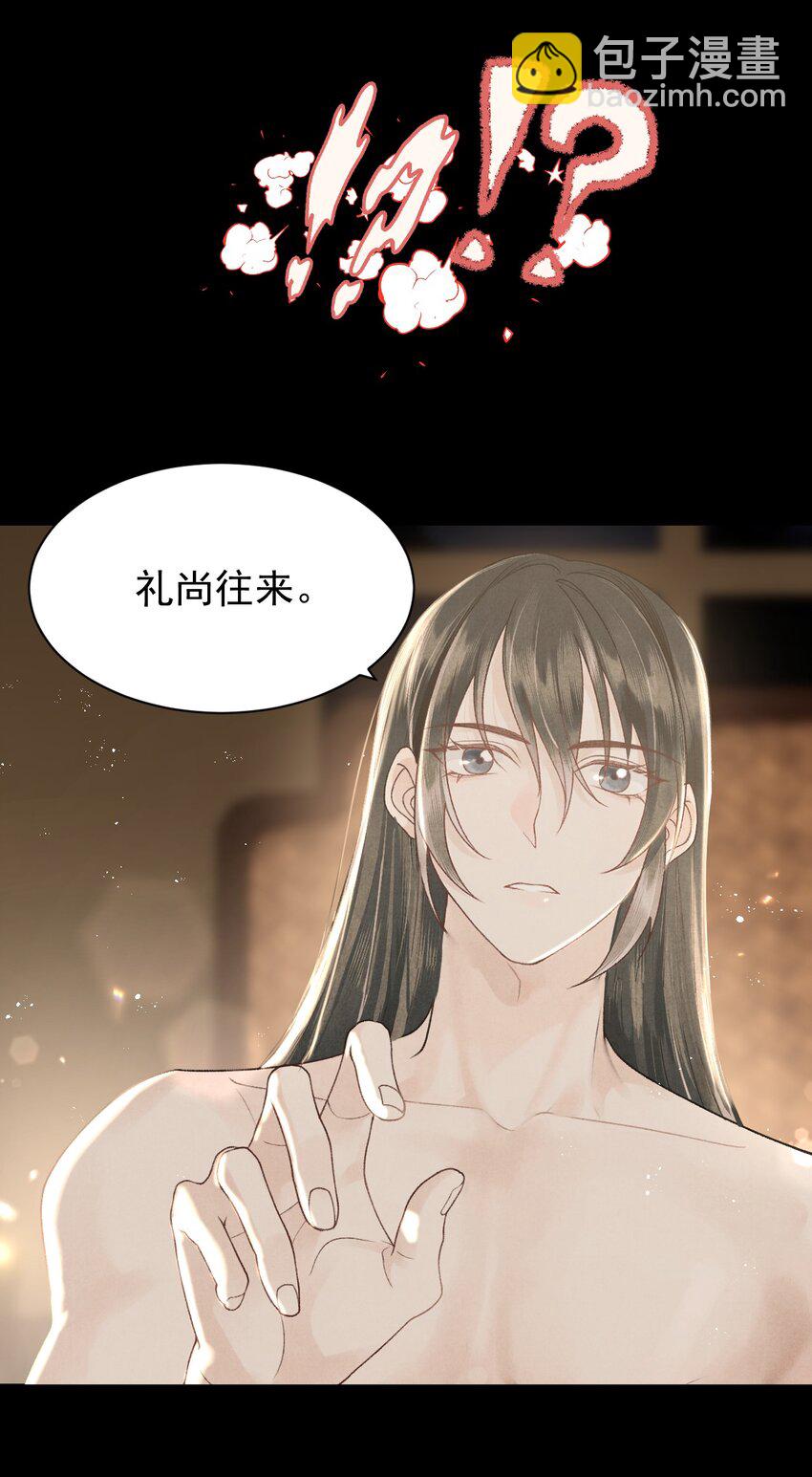 第26话 哥哥好胸啊！-第28话