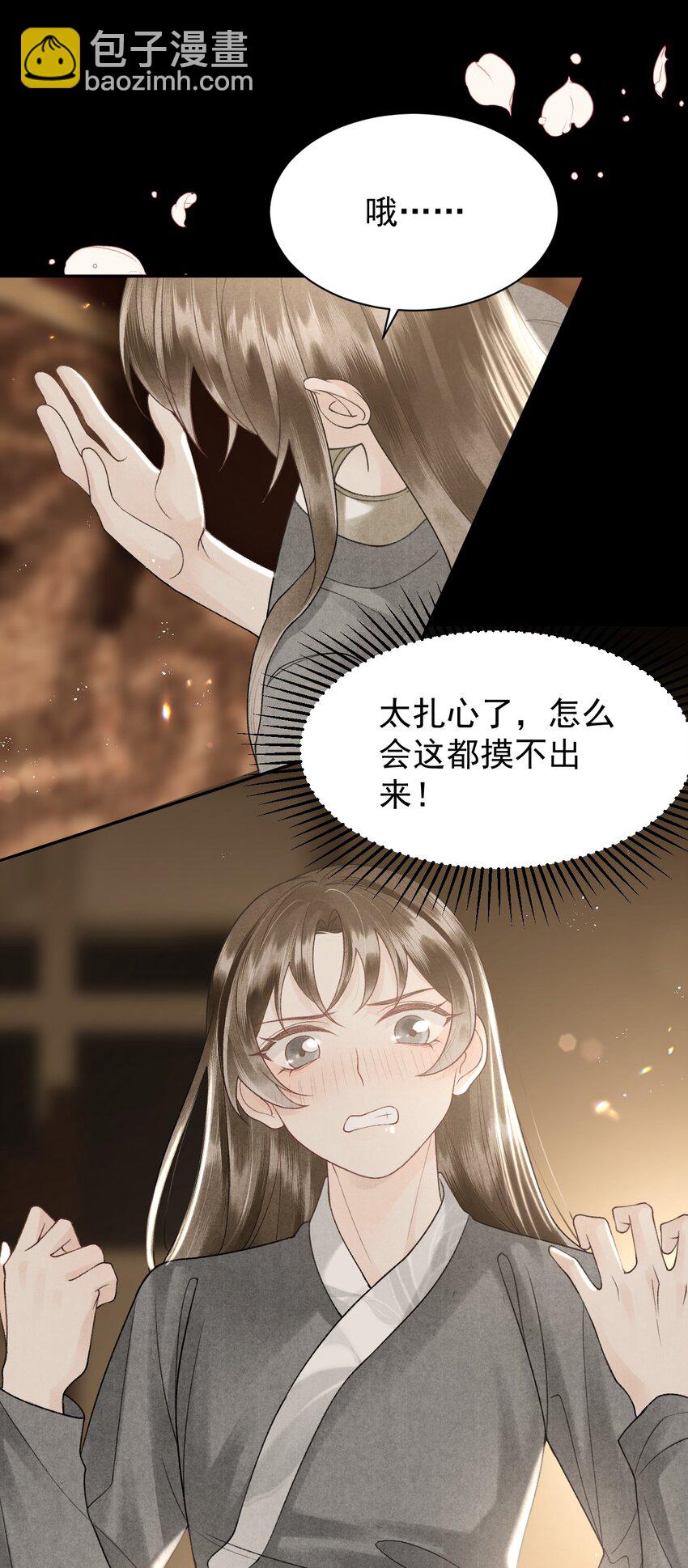 第26话 哥哥好胸啊！-第28话