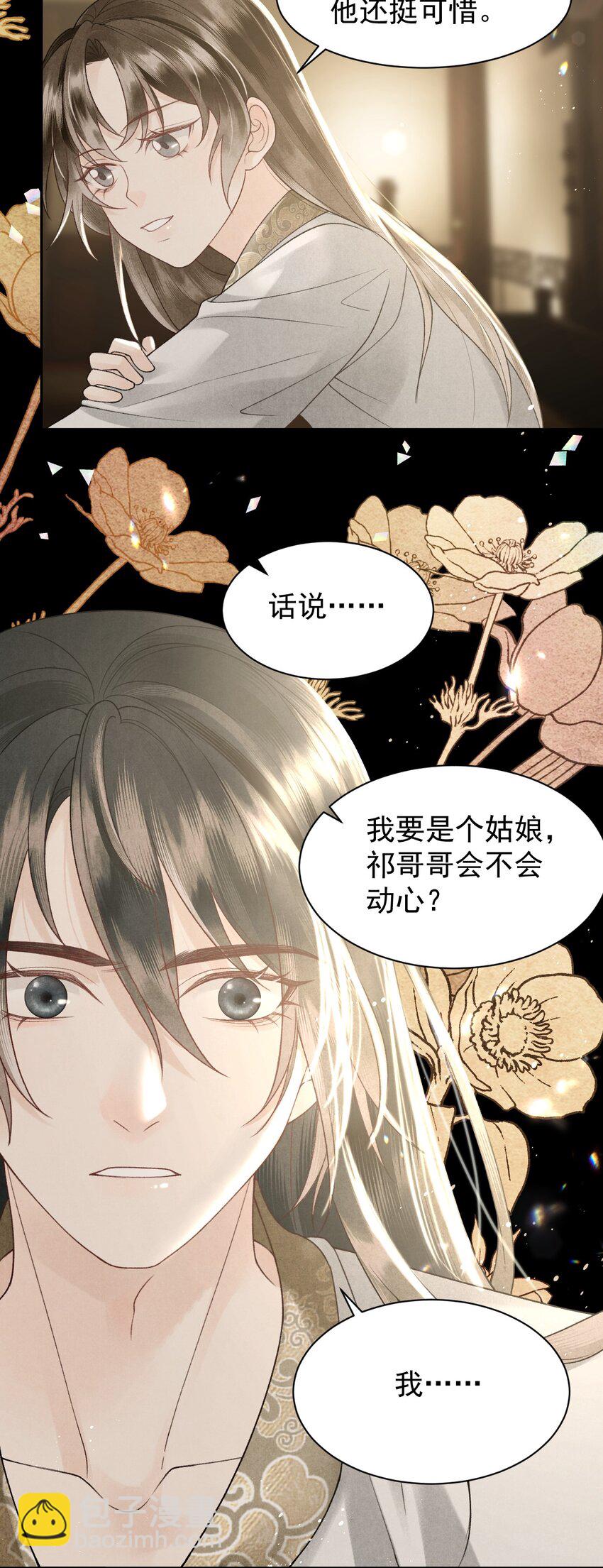 第26话 哥哥好胸啊！-第28话