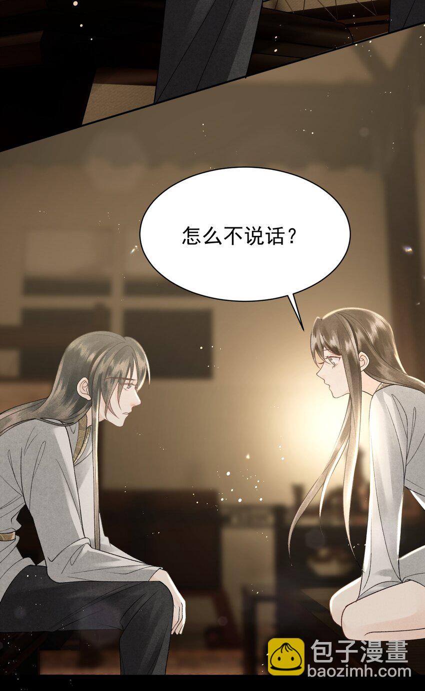 第26话 哥哥好胸啊！-第28话
