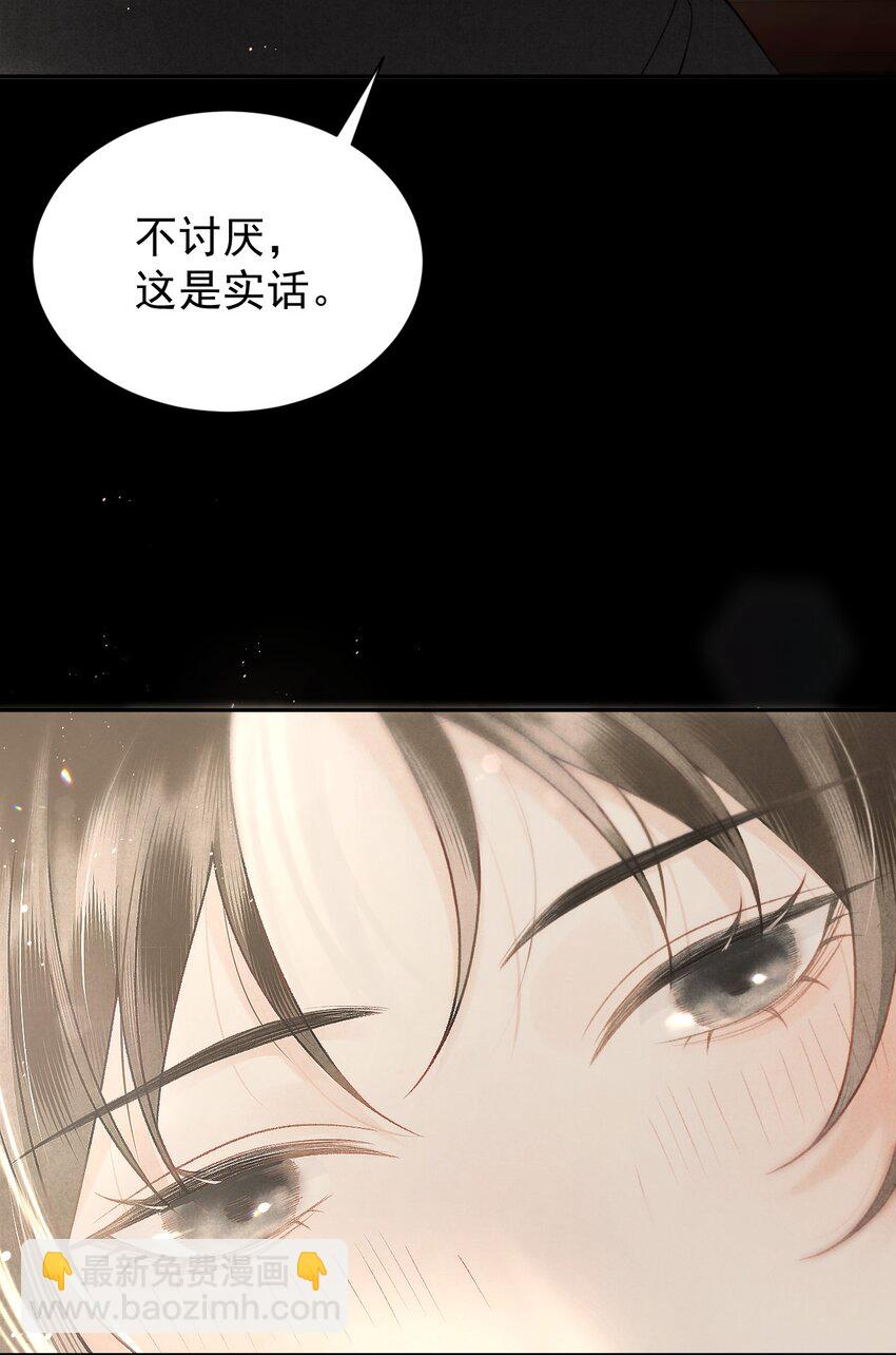 第26话 哥哥好胸啊！-第28话