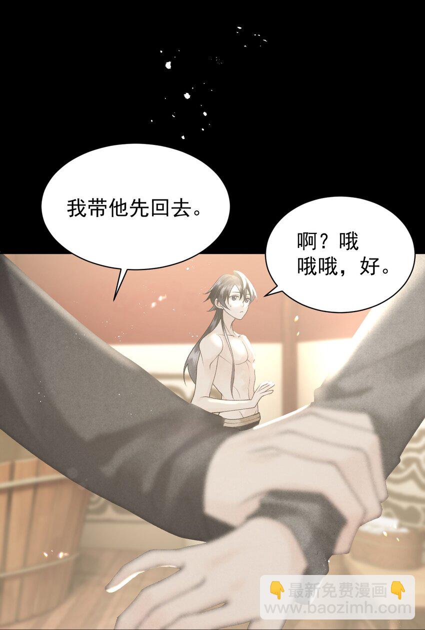 第26话 哥哥好胸啊！-第28话