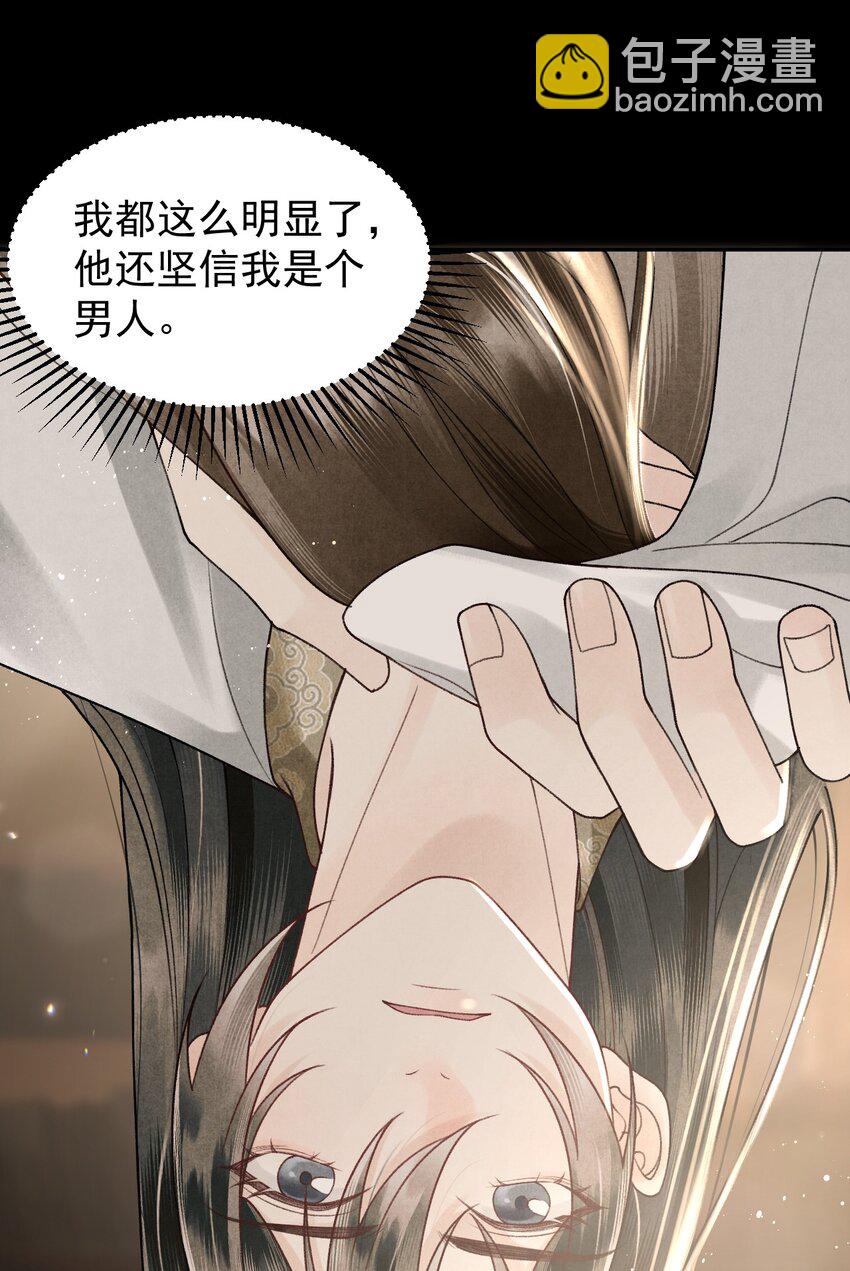 第26话 哥哥好胸啊！-第28话