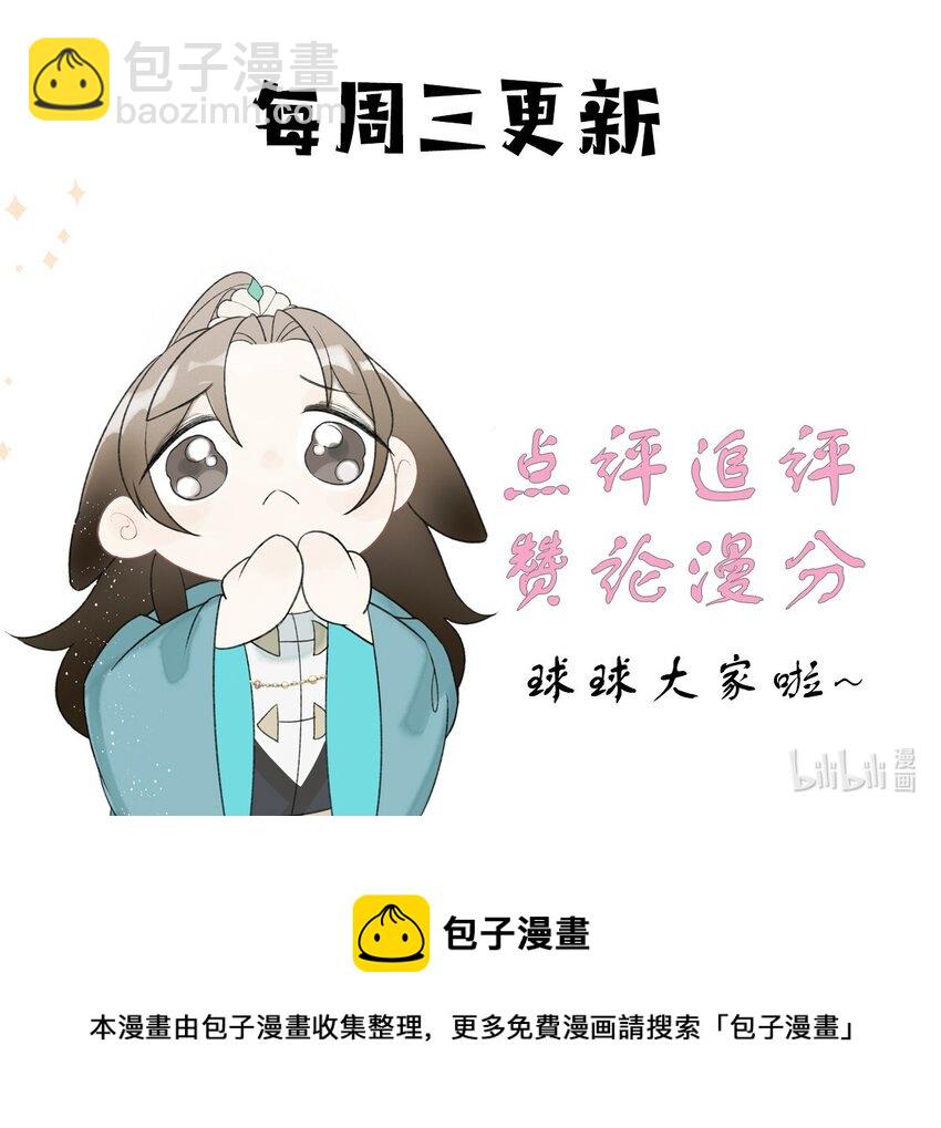 第26话 哥哥好胸啊！-第28话