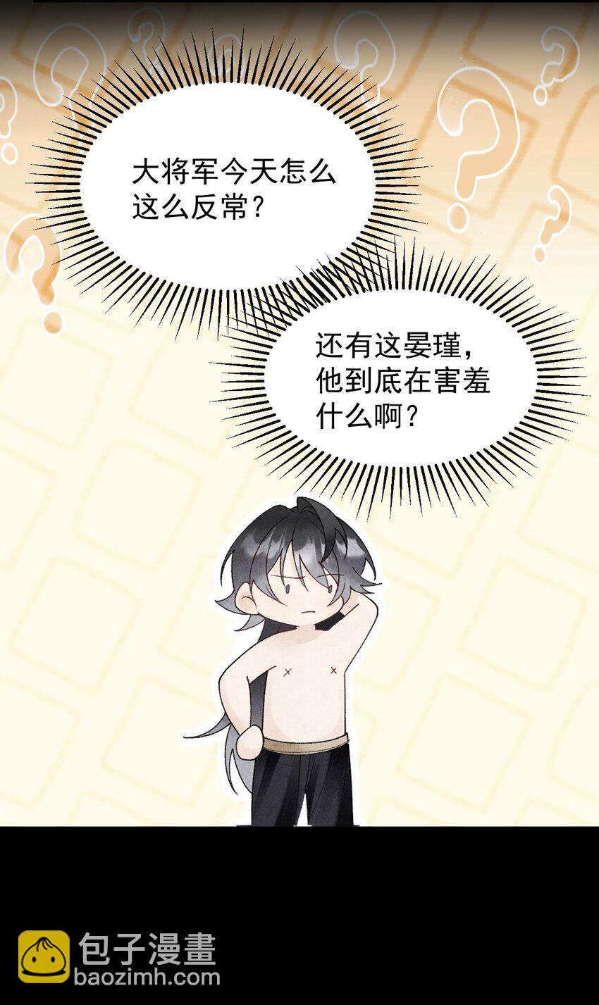 第26话 哥哥好胸啊！-第28话