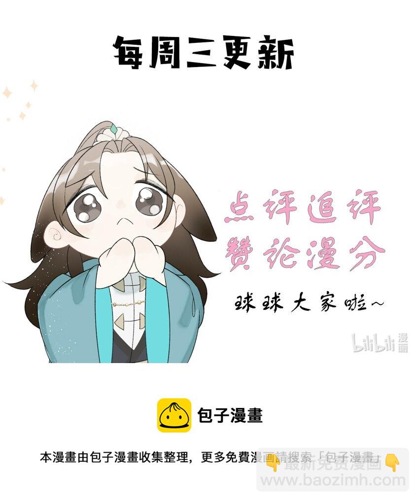 第28话 好像有&ldquo;奸情&rdquo;的味道？-第30话