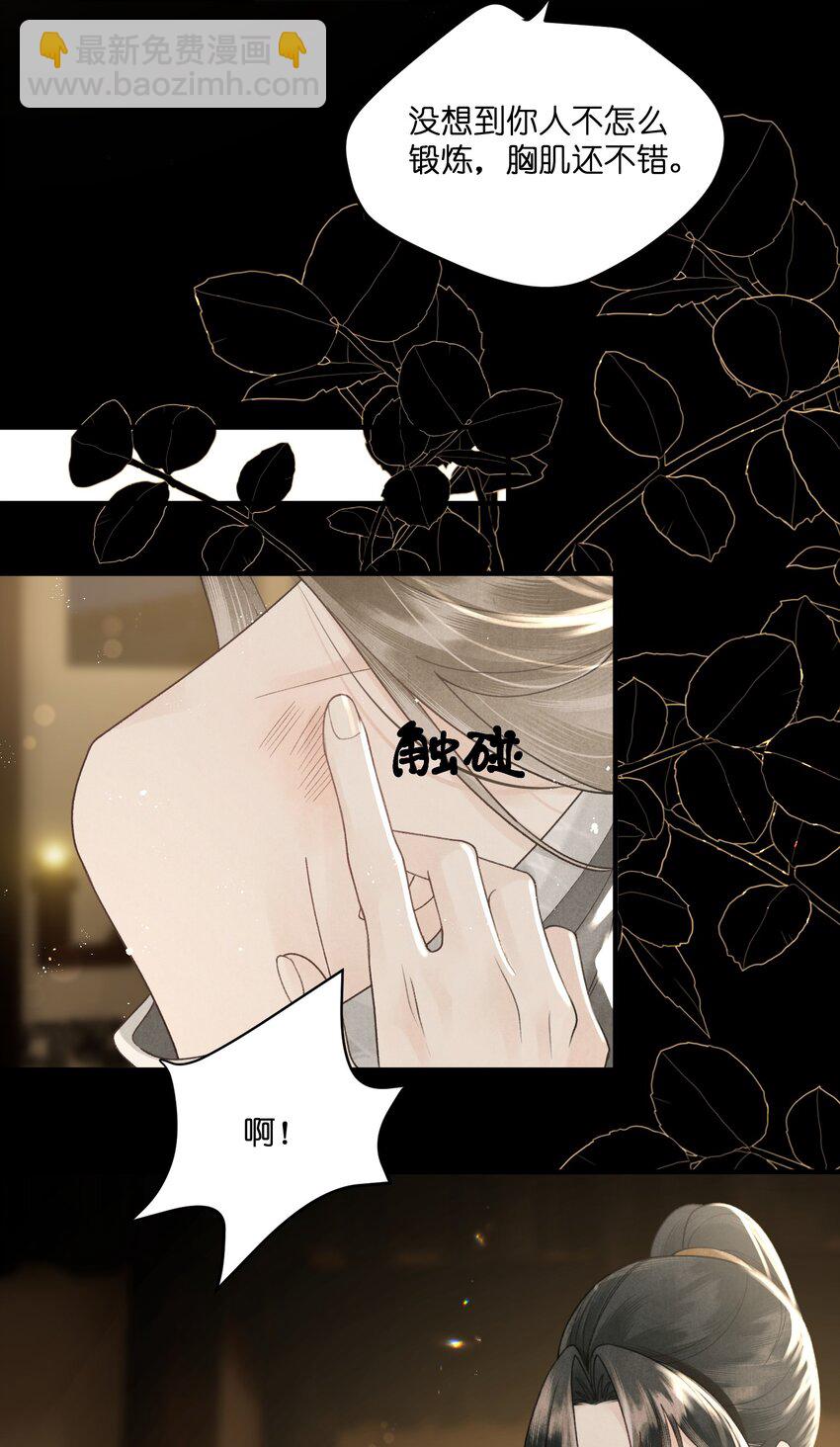 第28话 好像有&ldquo;奸情&rdquo;的味道？-第30话
