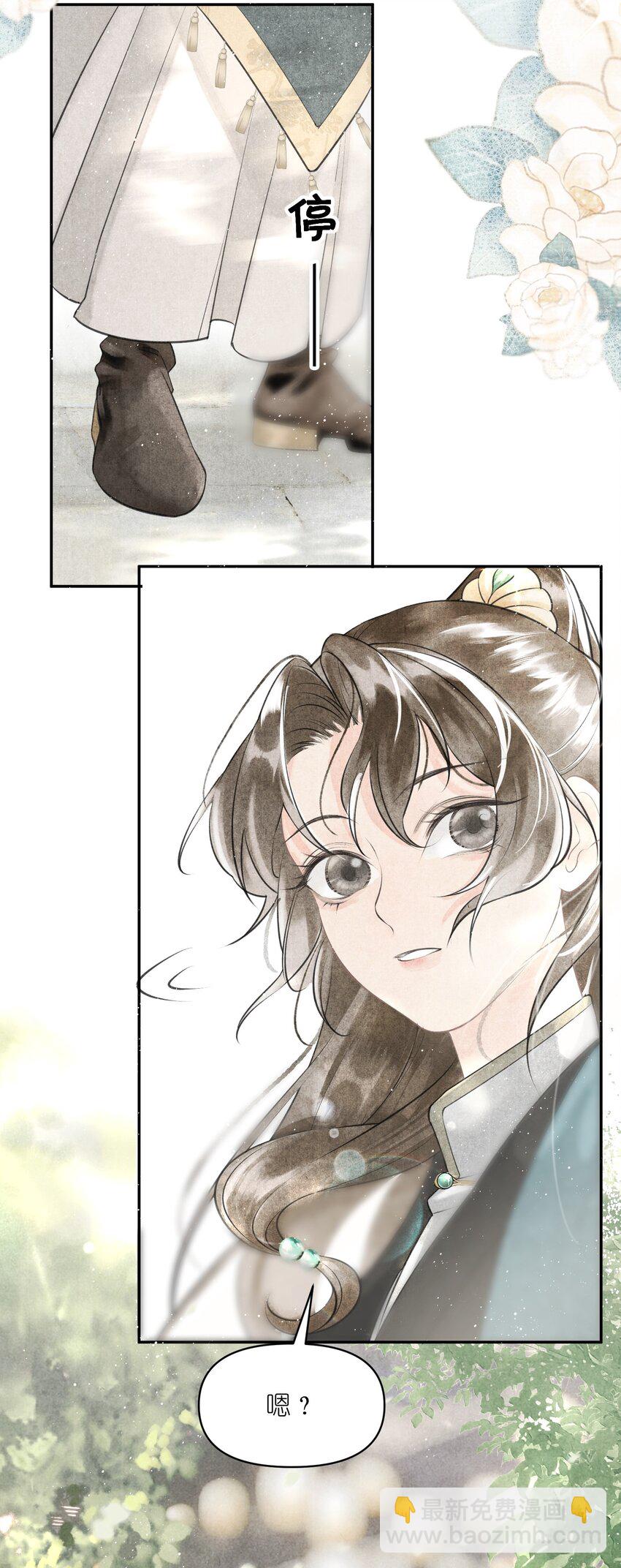 第3话 硬着头皮为将军撑腰！(1/2)-第4话