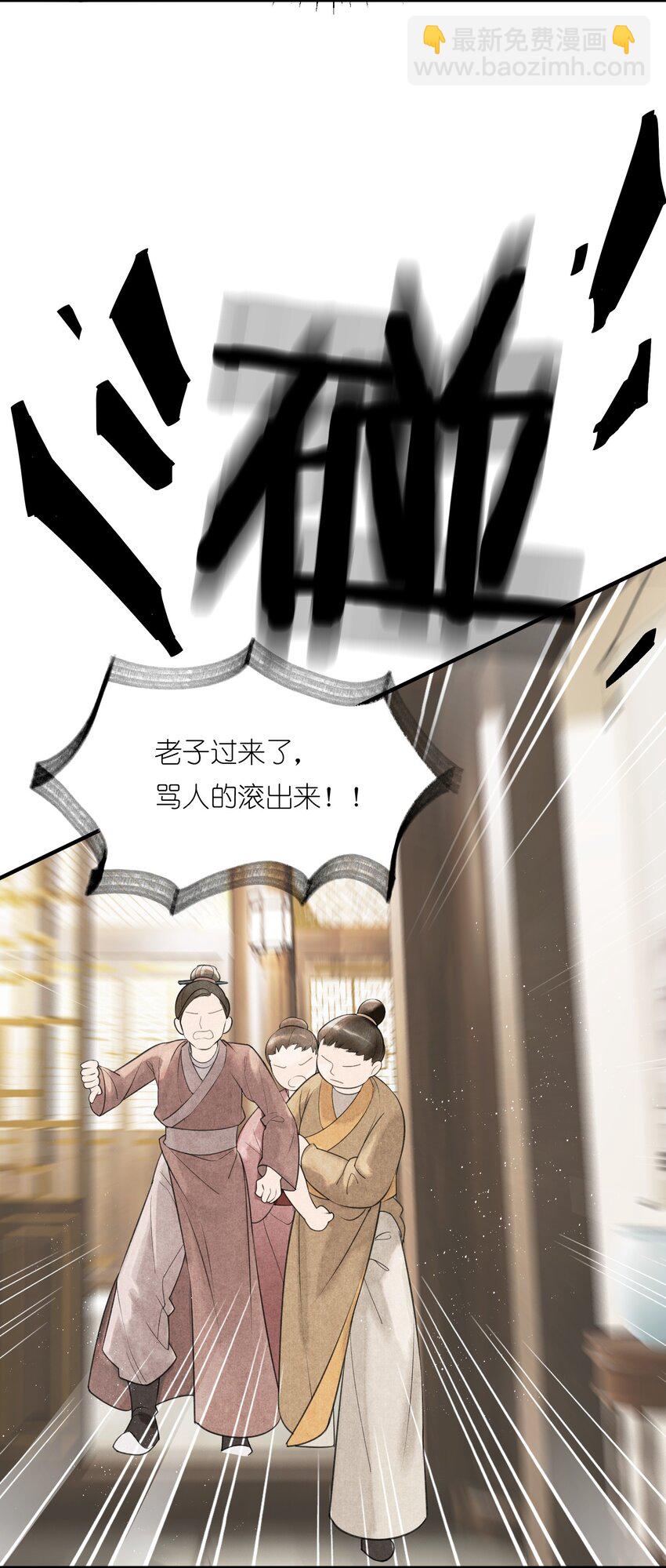 第3话 硬着头皮为将军撑腰！(1/2)-第4话