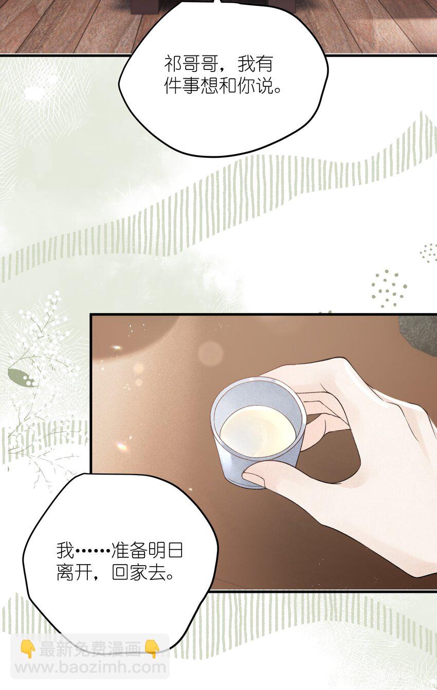 第30话 我竟是他的软肋？-第32话