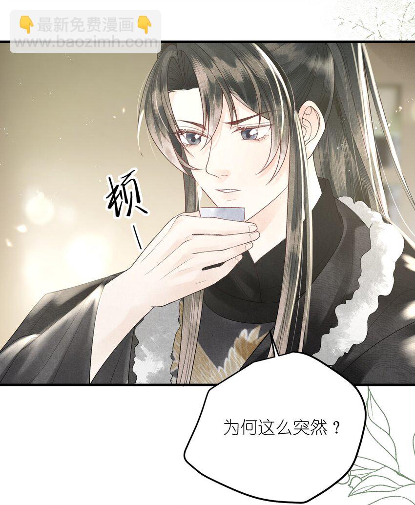 第30话 我竟是他的软肋？-第32话