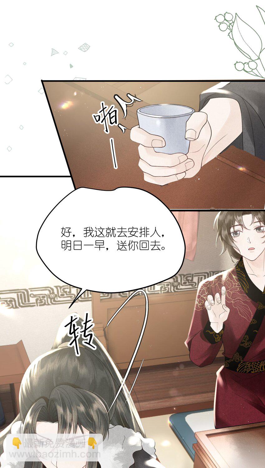 第30话 我竟是他的软肋？-第32话