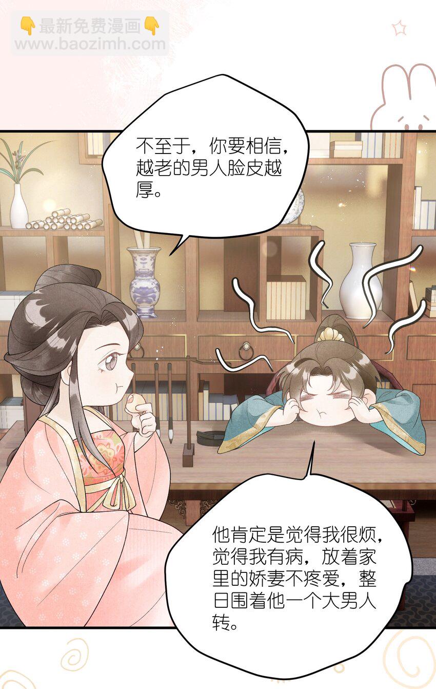 第30话 我竟是他的软肋？-第32话