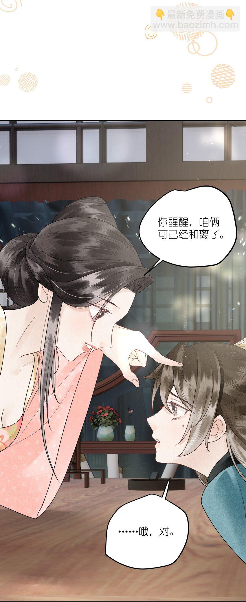 第30话 我竟是他的软肋？-第32话