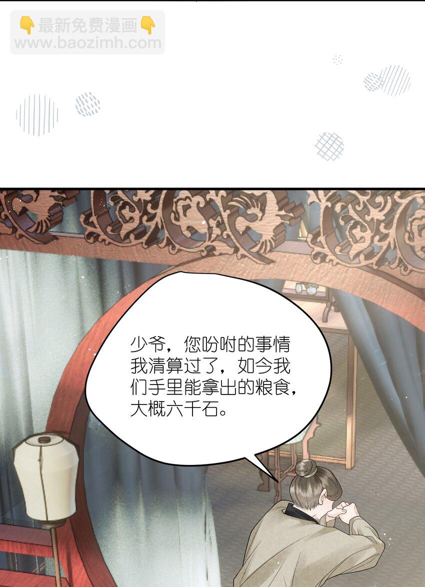 第30话 我竟是他的软肋？-第32话