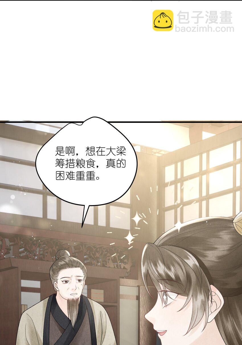 第30话 我竟是他的软肋？-第32话