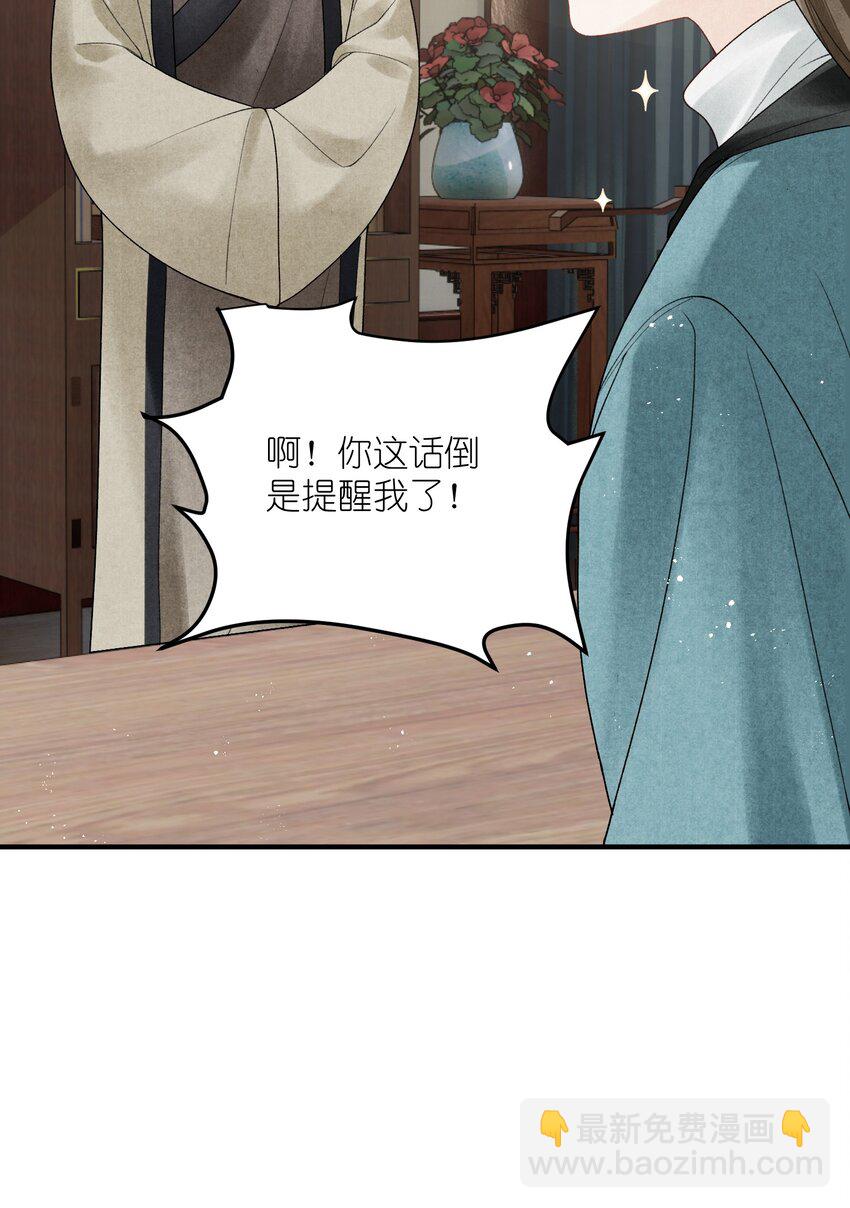 第30话 我竟是他的软肋？-第32话