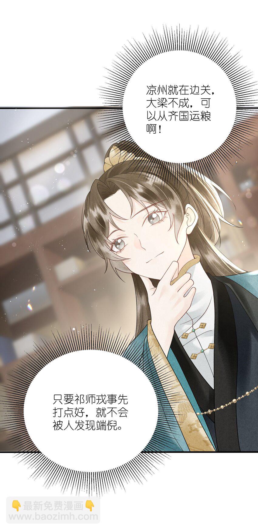 第30话 我竟是他的软肋？-第32话