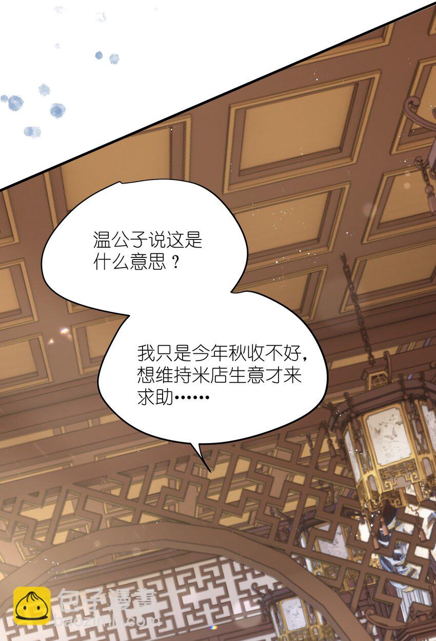第30话 我竟是他的软肋？-第32话